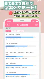 看護師国家試験 - さわ研過去問アプリ screenshot