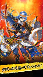 真 戦国炎舞 -KIZNA- screenshot