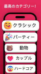 真実か挑戦: パーティー神ゲーム screenshot