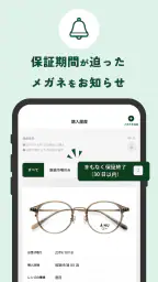 眼鏡市場 screenshot