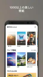 着信 音Android™ screenshot