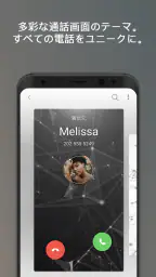 着信 音Android™ screenshot