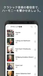 着信 音Android™ screenshot