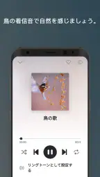 着信 音Android™ screenshot