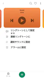 着信 音Android™ screenshot