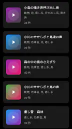 着信音 TonesBeat screenshot