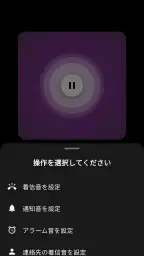 着信音 TonesBeat screenshot