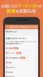 着信音や着メロなら最新曲全曲取り放題 screenshot