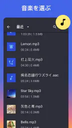 着信音編集 & mp3編集 screenshot