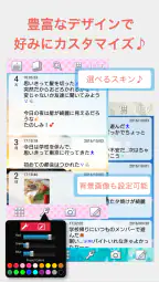 瞬間日記 screenshot