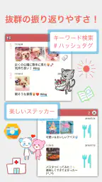 瞬間日記 screenshot