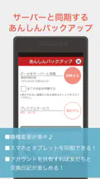 瞬間日記 screenshot