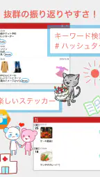 瞬間日記 screenshot