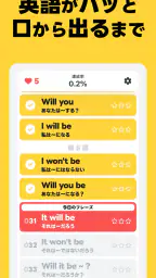 瞬間英作文 HelloEar パッと話す日常英会話の英作文 screenshot
