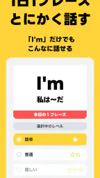瞬間英作文 HelloEar パッと話す日常英会話の英作文 screenshot