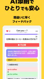 瞬間英作文 HelloEar パッと話す日常英会話の英作文 screenshot