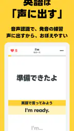 瞬間英作文 HelloEar パッと話す日常英会話の英作文 screenshot