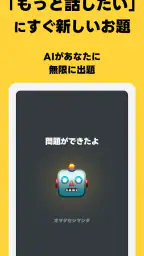 瞬間英作文 HelloEar パッと話す日常英会話の英作文 screenshot