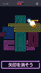 矢印ゲーム：タップで脱出 Arrow Madness screenshot