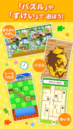 知育アプリ ワオっち！ランド 幼児子供向け知育ゲーム遊び放題 screenshot