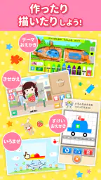知育アプリ ワオっち！ランド 幼児子供向け知育ゲーム遊び放題 screenshot