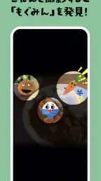 知育アプリ 食育 もぐもぐタウン｜知育ゲームで教育・知育 screenshot