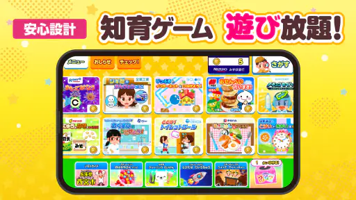 子供の知育・キッズ向けゲーム-ごっこランド お店屋さんごっこ screenshot