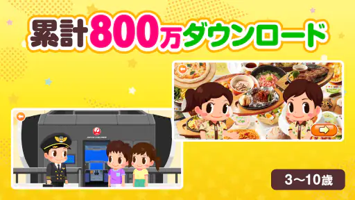 子供の知育・キッズ向けゲーム-ごっこランド お店屋さんごっこ screenshot