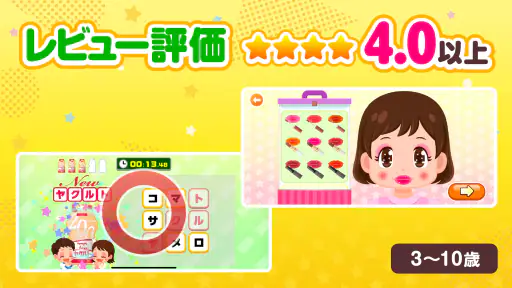子供の知育・キッズ向けゲーム-ごっこランド お店屋さんごっこ screenshot