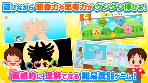 子供の知育・キッズ向けゲーム-ごっこランド お店屋さんごっこ screenshot