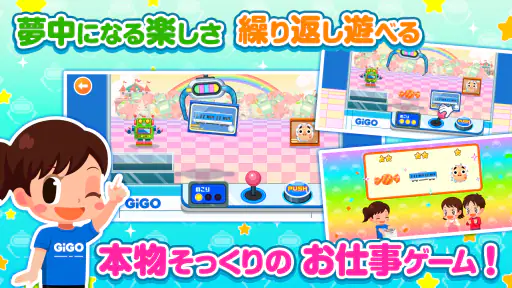 子供の知育・キッズ向けゲーム-ごっこランド お店屋さんごっこ screenshot