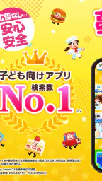 子供の知育・キッズ向けゲーム-ごっこランド お店屋さんごっこ screenshot