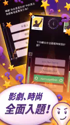 知識王 screenshot