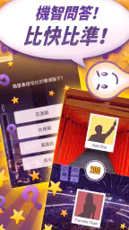 知識王 screenshot