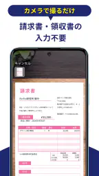 確定申告FinFin 請求書/領収書/確定申告アプリ screenshot