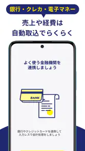 確定申告FinFin 請求書/領収書/確定申告アプリ screenshot