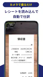 確定申告FinFin 請求書/領収書/確定申告アプリ screenshot