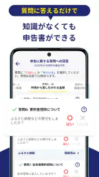 確定申告FinFin 請求書/領収書/確定申告アプリ screenshot