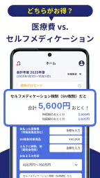確定申告FinFin 請求書/領収書/確定申告アプリ screenshot