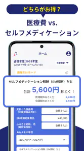 確定申告FinFin 請求書/領収書/確定申告アプリ screenshot