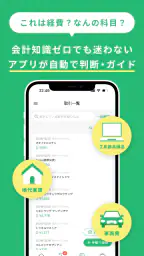 確定申告ならタックスナップ 青色申告・白色申告 screenshot