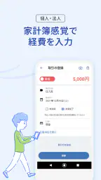 確定申告はfreee会計ソフト 青色申告＆白色申告 screenshot
