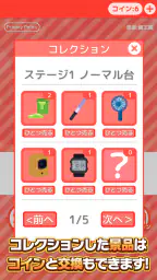 確率クレ クレーンゲーム 確率機 UFOキャッチャー screenshot