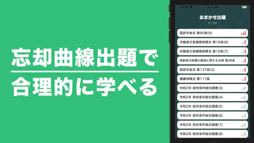 社労士 秒トレ：2026年度(令和8年度) 法改正反映 screenshot