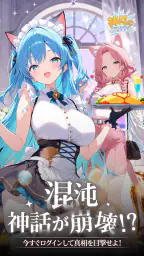 神々のふんわり育成日誌   無料人気放置rpgゲーム screenshot