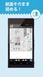 神戸新聞　紙面ビューワー screenshot