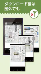 神戸新聞　紙面ビューワー screenshot