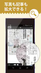 神戸新聞　紙面ビューワー screenshot