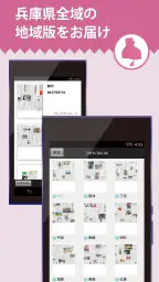 神戸新聞　紙面ビューワー screenshot