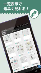 神戸新聞　紙面ビューワー screenshot